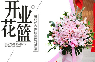 浙江省温州泰顺县竹里乡花篮配送
